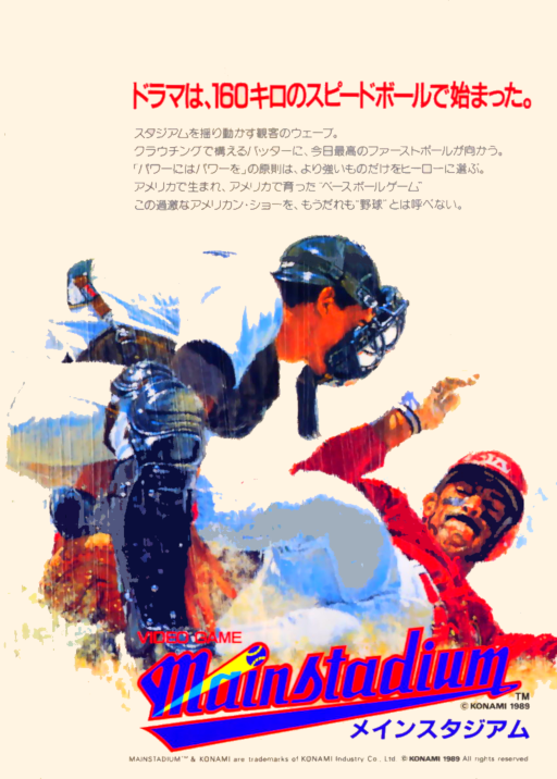 Main Stadium (Japan ver. 4) Arcade Game Cover